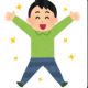「いえい」を一回!!