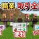 マイクラ村人交易