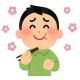 お腹すいたぁデリバリー打！