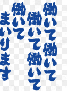 背景