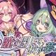 瞳を閉じて、映す夢幻