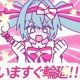 いますぐ輪廻