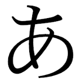 背景