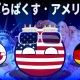 ぱらぱらぱくす・アメリカーナ