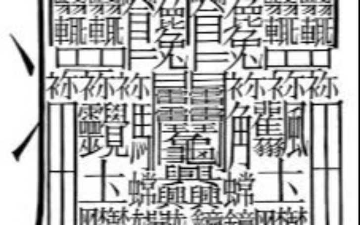背景