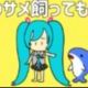 このサメ飼ってもいい？