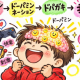 ドパガキしか上位を取れない