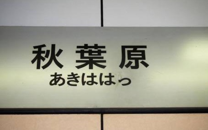 背景