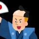 君が代⋯一位こそが日本人！？