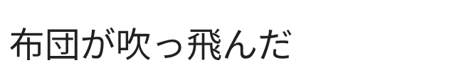 背景
