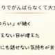 私がいつも思っていること　嫌だったこと