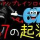 ６７の起源
