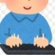 長押し禁止