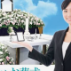 小さなお葬式