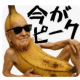 バナナ