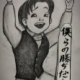 ジェームズのあおりタイピング