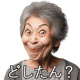 ババアタイピング