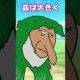 伝説のブルブル