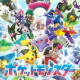 【サビ】ポケモン世界繋がれ