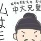 ドキリ★ソング大化の改新編２
