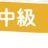 投稿者