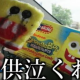 ドラえもんシーズンいっきに飛ばして１００