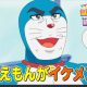 どらえもんシーズン低くなって６７