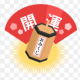 おみくじタイピング！