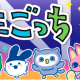 tamagotchiタイピング️️
