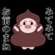 １文字最速タイピング！遅いやつは煽られます
