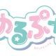 めるぷちメンバー！！