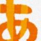 とりあいず、連打連打連打連打連打
