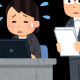 マジで、誰でも間違えるー！