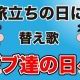 デブたちの日々タイピング
