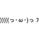 (((((((((((っ･ω･)っ ﾌﾞｰﾝ
