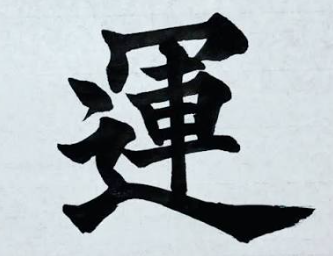 背景