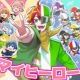 マイヒーロー　サビだけ！