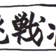 sou27への挑戦状