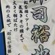 郡司裕也　一回