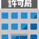 早口言葉！！！！！！！