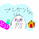 おにぎりたちと、平和？