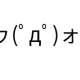 ヮ(ﾟдﾟ)ォ!連打ぁぁぁ！！！
