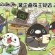 テイコウペンギンキャラタイピング