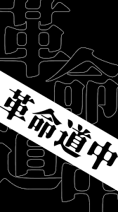 背景