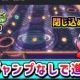 ジャンプ禁止カービィディスカバリーパート3です