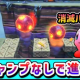 カービィタイピングジャンプ禁止５