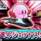 カービィのエアライダー（ランキング登録して）