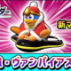 カービィのエアライダー2
