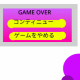乱入者の会談、続編