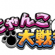 にゃんこ大戦争基本キャラ